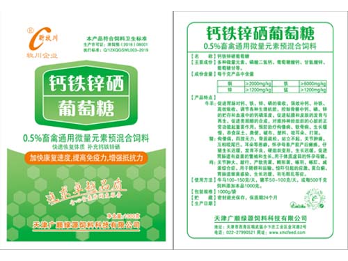 鈣鐵鋅硒葡萄糖1000克